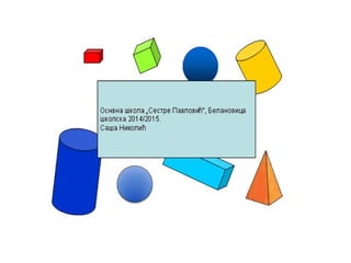 Geometrijska tela Saša Nikolić