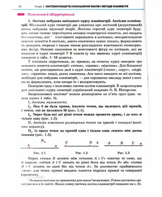 Geometriya 10-klas-nelin-2010
