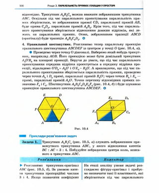 Geometriya 10-klas-nelin-2010