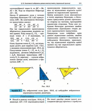 Geometriya 10-klas-nelin-2010
