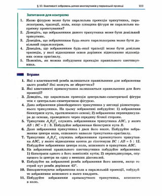 Geometriya 10-klas-nelin-2010