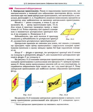 Geometriya 10-klas-nelin-2010