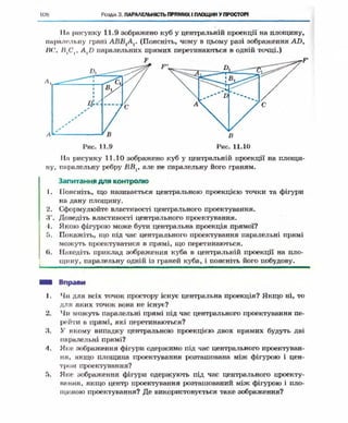Geometriya 10-klas-nelin-2010