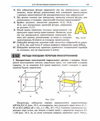 Geometriya 10-klas-nelin-2010