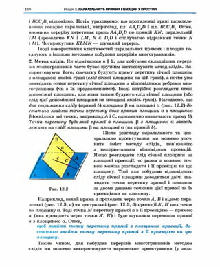 Geometriya 10-klas-nelin-2010