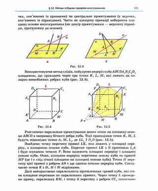 Geometriya 10-klas-nelin-2010