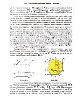 Geometriya 10-klas-nelin-2010