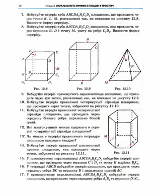 Geometriya 10-klas-nelin-2010