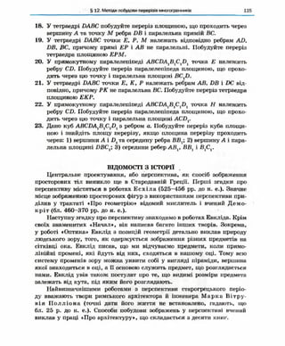 Geometriya 10-klas-nelin-2010