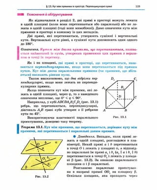 Geometriya 10-klas-nelin-2010