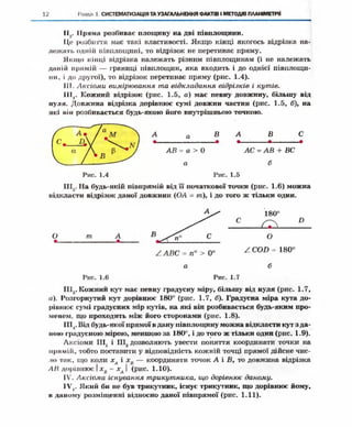Geometriya 10-klas-nelin-2010