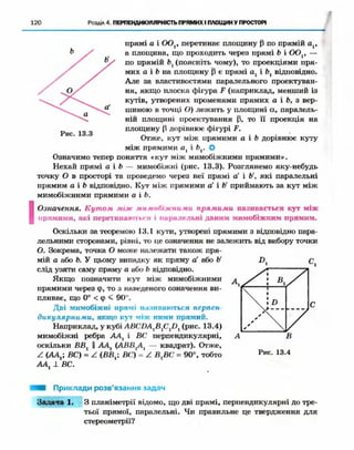 Geometriya 10-klas-nelin-2010