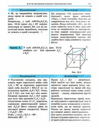 Geometriya 10-klas-nelin-2010
