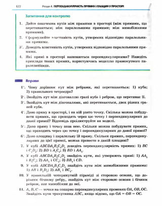 Geometriya 10-klas-nelin-2010