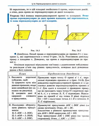 Geometriya 10-klas-nelin-2010