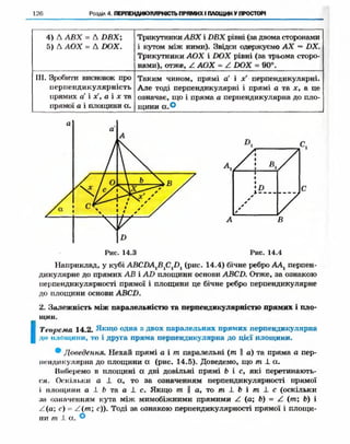Geometriya 10-klas-nelin-2010