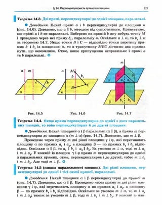 Geometriya 10-klas-nelin-2010