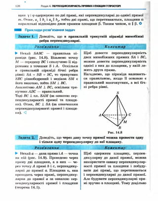 Geometriya 10-klas-nelin-2010