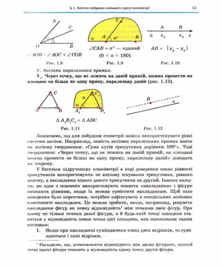 Geometriya 10-klas-nelin-2010
