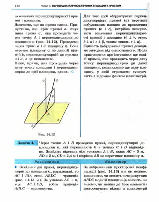 Geometriya 10-klas-nelin-2010