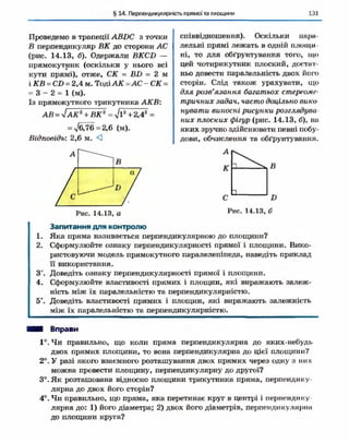 Geometriya 10-klas-nelin-2010