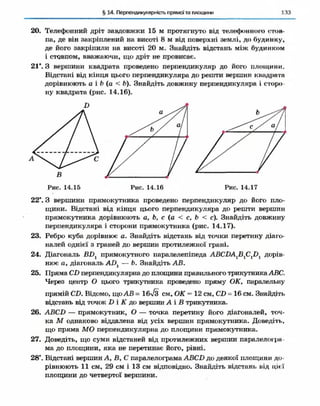 Geometriya 10-klas-nelin-2010