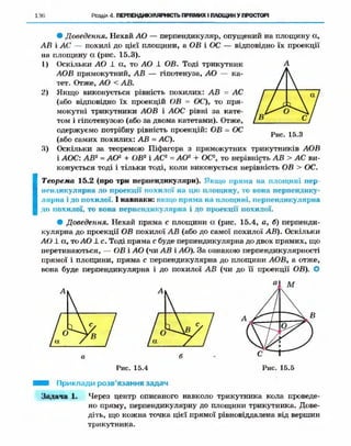 Geometriya 10-klas-nelin-2010
