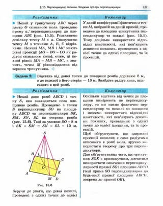 Geometriya 10-klas-nelin-2010