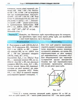 Geometriya 10-klas-nelin-2010