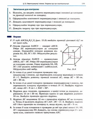 Geometriya 10-klas-nelin-2010