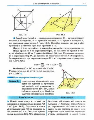 Geometriya 10-klas-nelin-2010