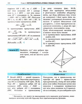 Geometriya 10-klas-nelin-2010