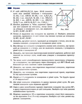Geometriya 10-klas-nelin-2010