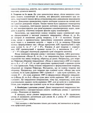 Geometriya 10-klas-nelin-2010