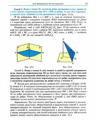 Geometriya 10-klas-nelin-2010