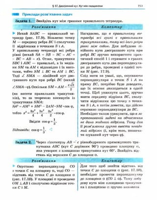 Geometriya 10-klas-nelin-2010