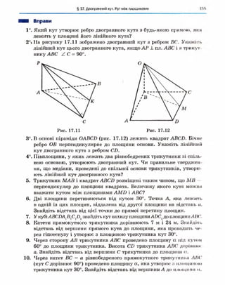 Geometriya 10-klas-nelin-2010