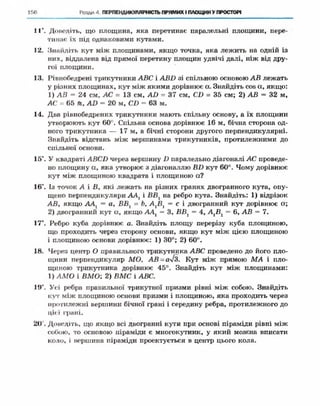Geometriya 10-klas-nelin-2010