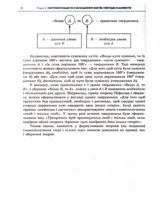 Geometriya 10-klas-nelin-2010