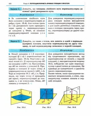 Geometriya 10-klas-nelin-2010