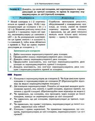 Geometriya 10-klas-nelin-2010