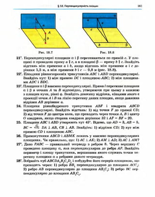 Geometriya 10-klas-nelin-2010
