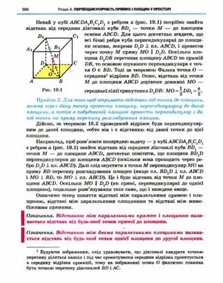 Geometriya 10-klas-nelin-2010