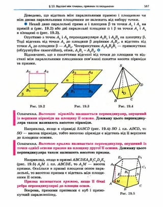 Geometriya 10-klas-nelin-2010