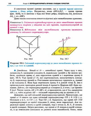 Geometriya 10-klas-nelin-2010