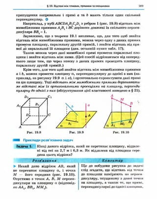 Geometriya 10-klas-nelin-2010