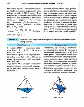 Geometriya 10-klas-nelin-2010