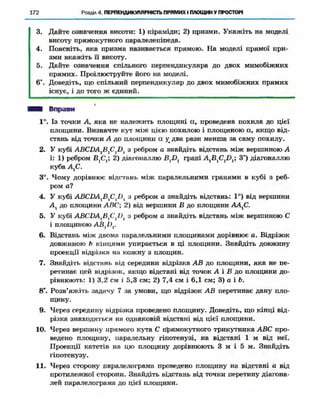 Geometriya 10-klas-nelin-2010