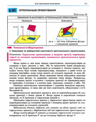 Geometriya 10-klas-nelin-2010