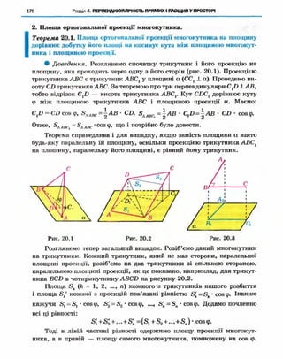 Geometriya 10-klas-nelin-2010